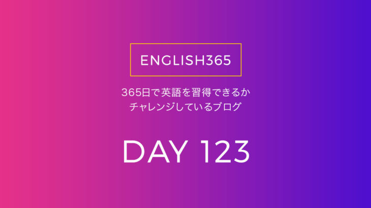 英語習得チャレンジ｢123日目｣…エマちゃんのWikipediaページ(英語)を読んでみた