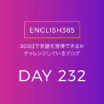 英語習得チャレンジ｢232日目｣…waste／日本語うまい台湾人のひとが言ってたんだけど