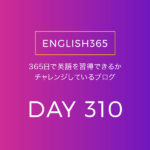 英語習得チャレンジ｢310日目｣…surge／ニュースで良く見る